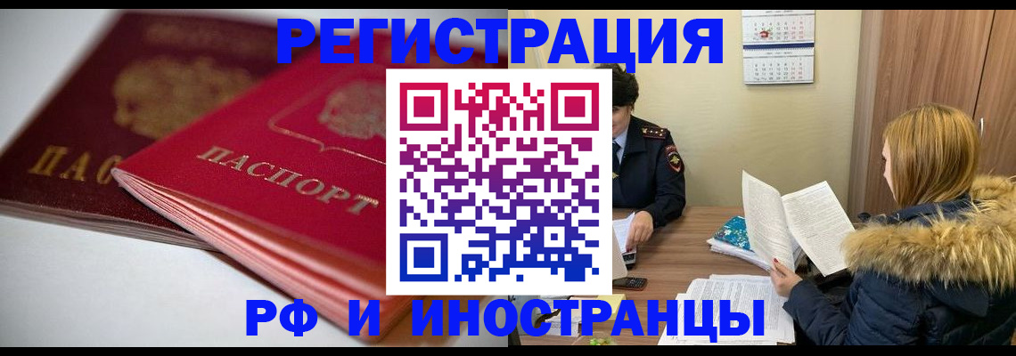 временная регистрация госуслуги в Лакинске