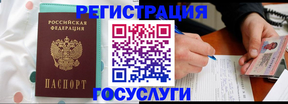 прописка для школы в Лакинске