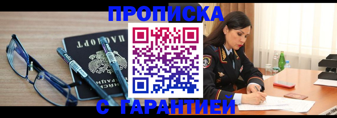 найти адрес прописки в Лакинске