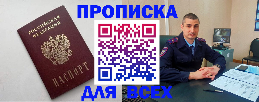 временная регистрация поиск в Лакинске