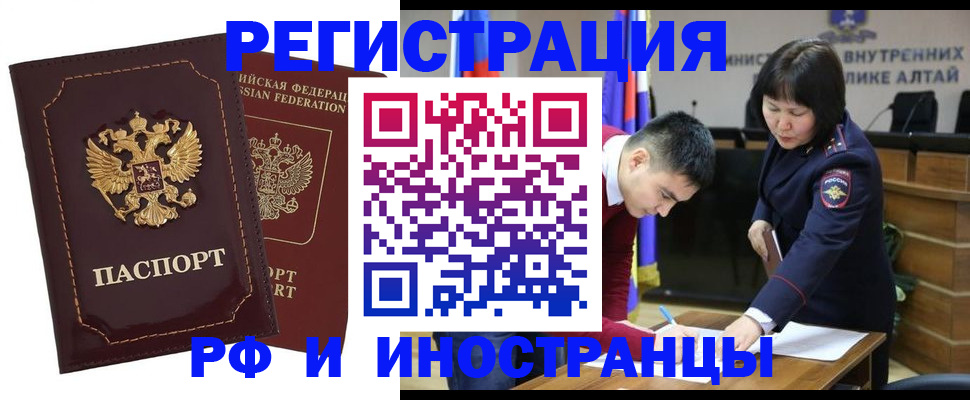 прописка для военкомата в Лакинске