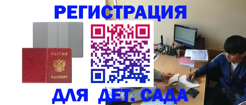 прописка гарантия в Лакинске