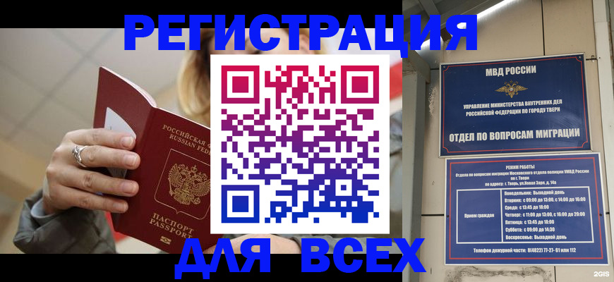 найти адрес прописки в Лакинске