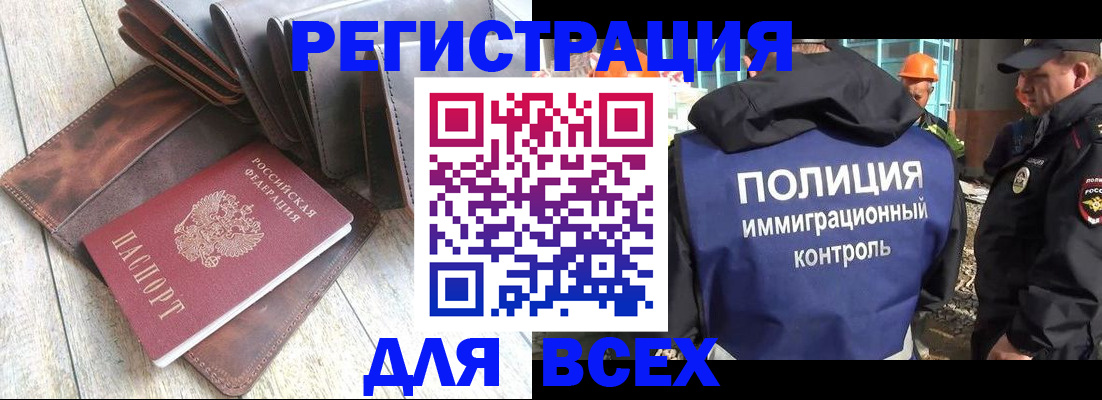 временная регистрация купить в Лакинске