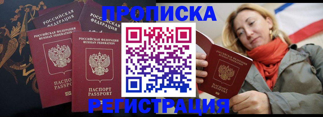 временная регистрация законно в Лакинске