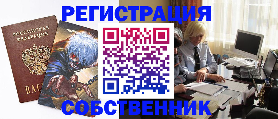 пропишу в квартире в Лакинске